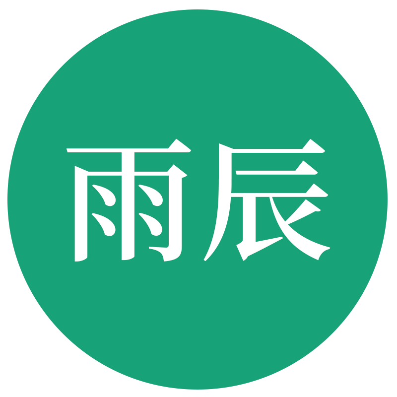 北辰遴选雨辰老师